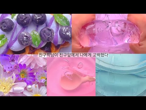 [단편]💔친구짝남이 친구앞에서 나에게 고백했다..🤭 픽션시리즈 픽션시액 시리즈 픽션시리즈액괴 액괴