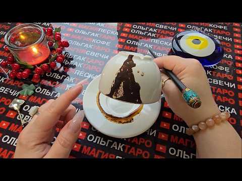 💥JUST DON'T FALL❗ WHAT HAVE THE💯 HIGHER POWERS🙏 PLANNED FOR YOU🎁🍀♥️❓ Message in the coffee grounds☕🧿