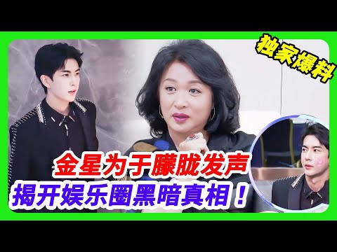 金星痛惜于朦胧的离世，直言于朦胧是娱乐圈内她唯一喜欢的明星！#娱乐圈 #于朦胧 #八卦 #金星