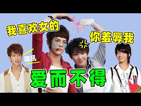 炎亚纶“破防”纪实：谈起那个男人，他又又又不淡定了！