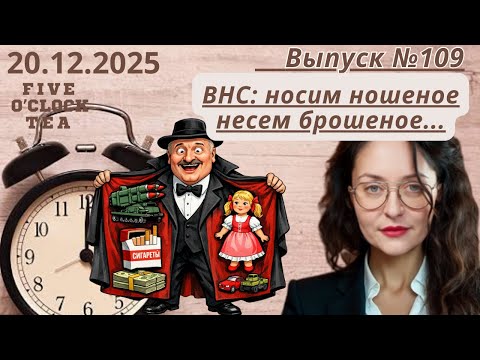 Lukashenko's Supreme People's Assembly. Unpacking. Part One – Glamorous.