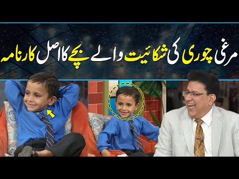 Murgi Chori Viral Kid Ka Karnama😂| Non-Stop Shugal😂| Zarrar Haider in DaisBook With Junaid Saleem