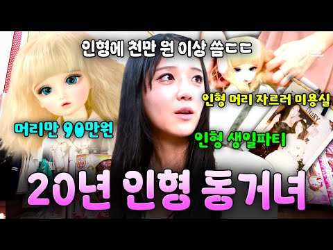 [#MartianXFiles] I want to live with a doll for the rest of my life♥️ The Martian who spent over ...