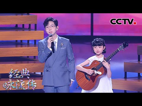 从小背的《静夜思》居然不是李白原版？胡夏、周昭妍全新演绎思乡情 | CCTV「经典咏流传·正青春」