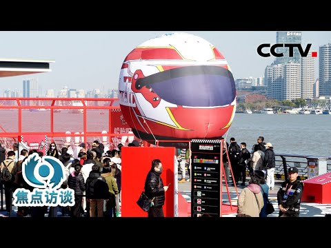 把“看比赛”变成“逛中国”!上海“赛事经济”狂飙,178项赛事撬动百亿经济增量 | CCTV「焦点访谈」20250807