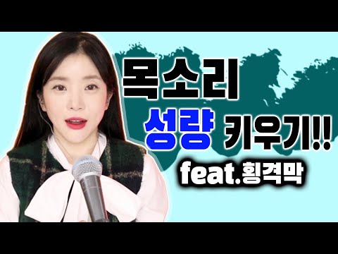 (여성보컬) 여성분들의 성량 키우기. | 버블디아