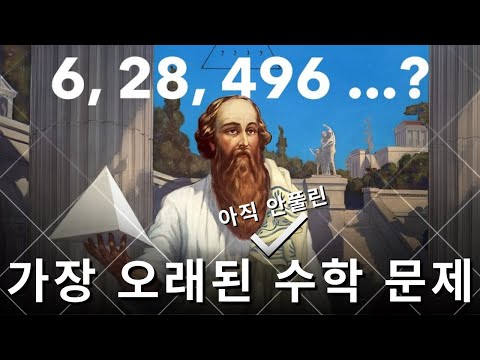 Do you know perfect numbers?