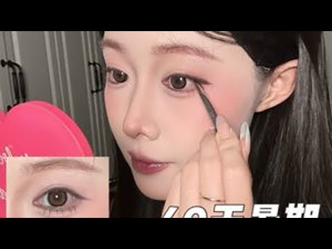 《40天暑期化妆速成班》 第十九期｜新手眼线超详细教程 0基础全妆跟练 内含三种眼线画法#美妆 #妆容教程 #妆教 #眼线教程 #眼线教程新手