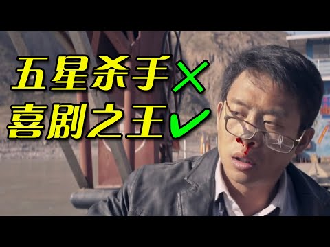 根據貴州真實案件改編！ 歷時3年，劇本改了26稿，這部國產黑馬懸疑喜劇全是名場面！ 《追兇者也》