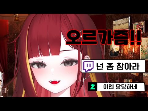 못 참아버린 리제