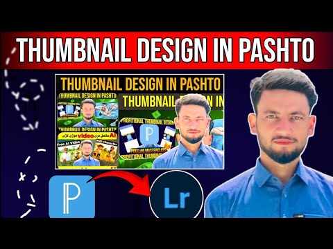 How to make YouTub Thumbnail in Mobile ||د ېوټېوب تھمبنېل څنګه جوړ کړم