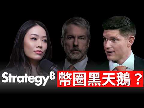 MSTR Strategy’s Leverage Play: The BTC Tools You Must Know │Jeff Walton │BonnieBlockchain