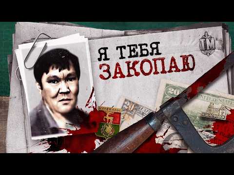 Когда воры нарушили свои правила: Дело Монгола