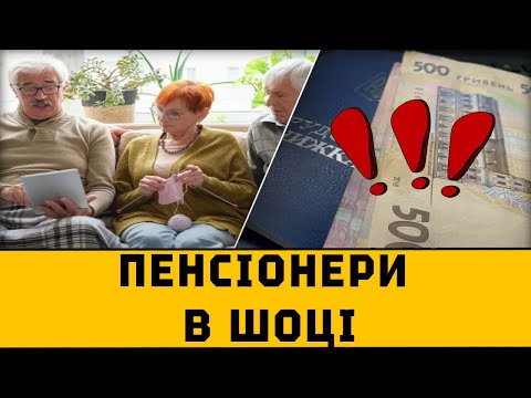 🚨 ATTENTION PENSIONERS! Who DOES NOT NEED to be identified in 2025?! ⚠️