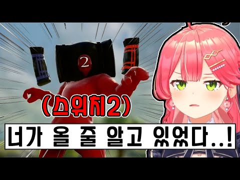 익숙하지만 늘 새로운 맛이 나는 미코의 소울칼리버 [홀로라이브 | 사쿠라 미코코]