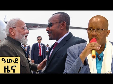 የ ምሽት የአማርኛ ዜና ታህሳስ 07-2018 ዓም - Abbay News - Ethiopia