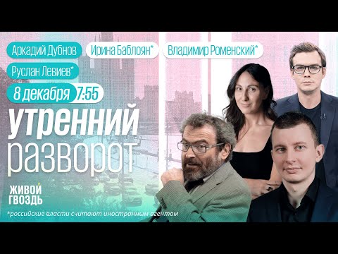 Итоги визита Путина в Индию. Удар ФАБ по Белгороду. Атака на плотину под Харьковом. Дубнов, Левиев*