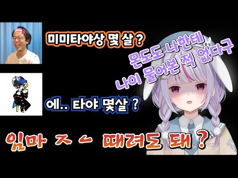 【MAD TOWN】그 이상 버튜버의 금기를 건드려선 안돼..! 【브이스포/토사키 미미】