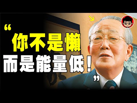 千萬不要被他人借運！養好你磁場的8個好方法，2024旺一年！吸引力法則 個人成長 当下的力量 自我成長 運勢 自我成长 目標達成 開運 當下的力量 心靈成長 精神内耗 财富思维 稻盛和夫 磁场 运气
