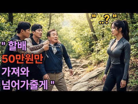 아재요 살아서 내려가기 싫어   UDT 여대위 앞에서 아버지를 건드린 조폭들을 지옥으로 보내버린 복수극 l 오디오북 l 감동 l 사연 l 실화