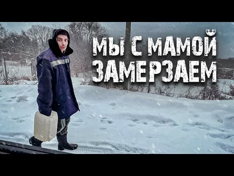 ПО ДОРОГЕ ИЗ МОНАСТЫРЯ ВСТРЕТИЛ МАЛЬЧИШКУ, ОН С МАМОЙ ЗАМЕРЗАЕТ В ХОЛОДНОМ ДОМЕ.