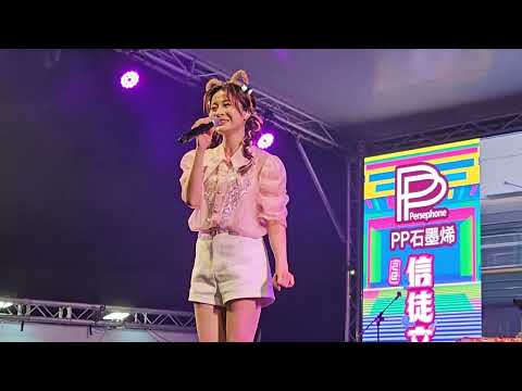 林姍演唱 歡喜迎熱鬧.追分車站.天后駕到.粉紅超跑 白沙屯媽祖 2025.05.21