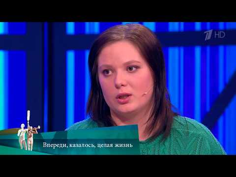 МЖ. Впереди, казалось, целая жизнь. 23.04.2021