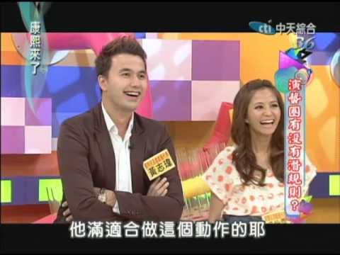 2012.09.28康熙來了完整版　演藝圈有沒有潛規則?