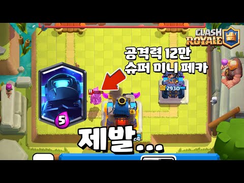 뭔가 잘못된거 같다... [클래시로얄] [June]