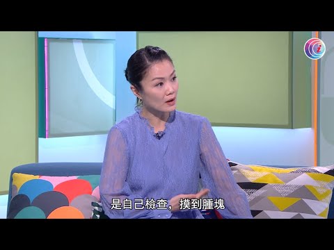 乳癌視乎大小及位置 考慮全乳或局部切除 乳腺外科專科醫生分享 可進行全乳重建手術 外觀及觸感可跟原本乳房無分別－Fit 開有條路EP407-香港開電視