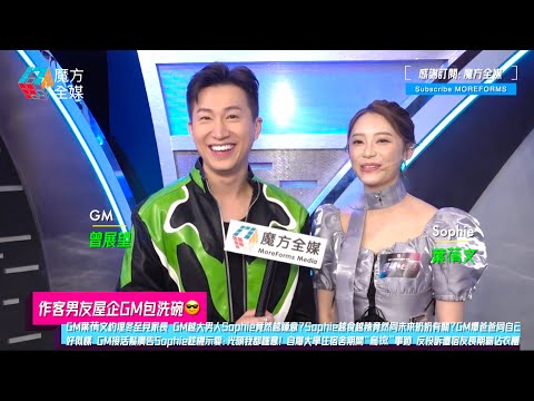 [Visiting boyfriend's house GM includes dishwashing] GM Yee-wai Man made an appointment to meet p...