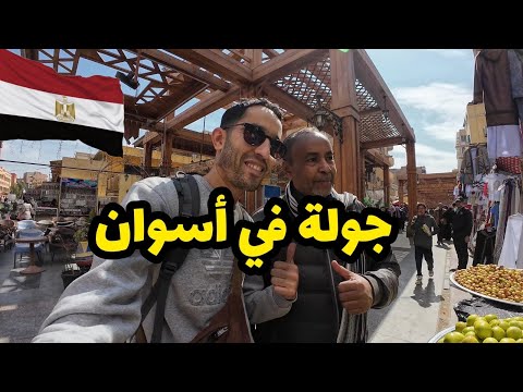 وصلت إلى الصعيد المصري 😍