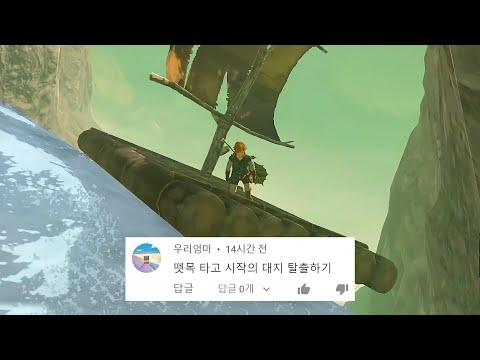 큰 거... 오나? [마스터 모드 댓플 #1]