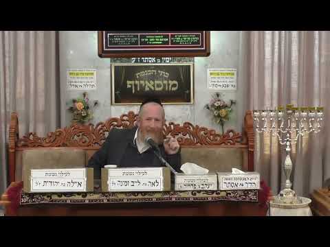 ⭐פרשת מקץ נר חמישי של חנוכה תשפ"ו⭐בית הכנסת מוסאיוף⭐