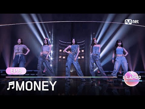 [I-LAND2/9회] '김수정, 마이, 방지민, 손주원, 정세비' ♬MONEY - LISA @메인 포지션 테스트 '메인 댄서' | Mnet 240620 방송