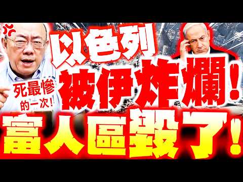 [Full Subtitles] Israel's affluent neighborhoods devastated! The deadliest bombing ever! Guo Zhen...