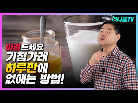 How to get rid of phlegm stuck in your throat~ Stop coughing right away.