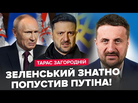 ⚡ЗАГОРОДНІЙ: Оце НЕСЕТЬСЯ! Путіну вже НЕ ВИКРУТИТИСЬ. Попередження Зеленського ШОКУВАЛО Європу!