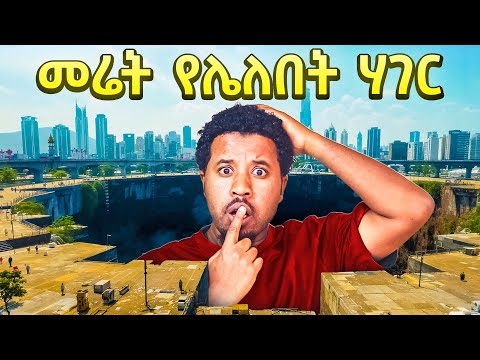 መሬት የሌለበት የማይታመን ሀገር Chongqing China vlog Abel Birhanu