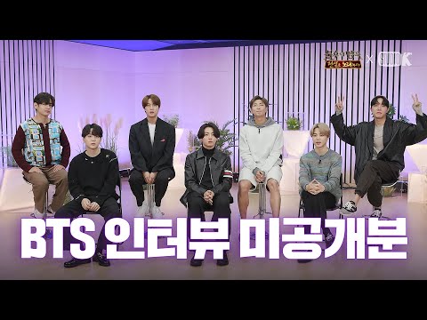 Unaired part of the interview with BTS!  [Immortal Songs]