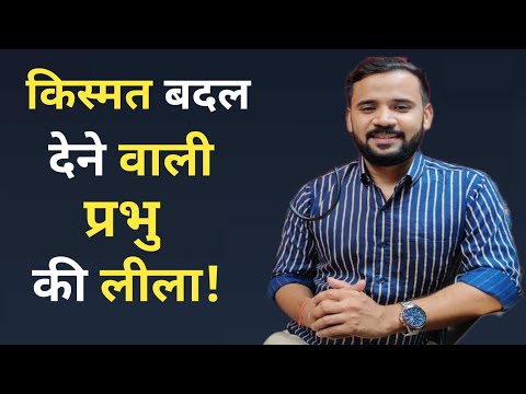 MOTIVATIONAL VIDEO The Lord s divine play that changes destiny  RJ KARTIK STORY IN HINDI