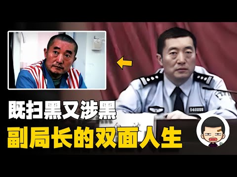 殺人、販毒、開賭場，橫行18年無惡不作，白波的雙面人生丨英大吉