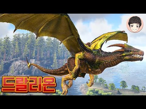 그리핀과 와이번이 합쳤다? 드랄리온 [아크 피라이멀 5화]
