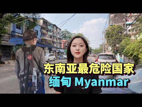 Visiting the most dangerous country in Southeast Asia, Myanmar, lots of armed soldiers in the city