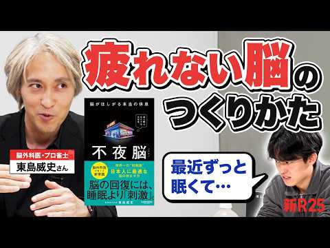 "Your brain is fine even if you don't get enough sleep. Here's what you should do to use your tim...