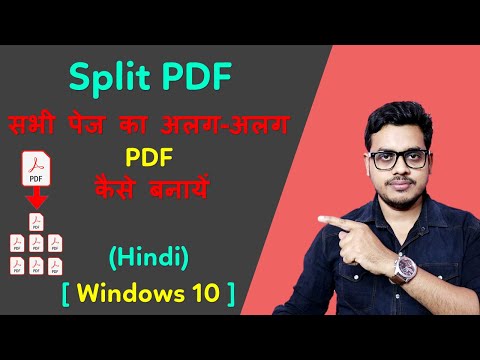 How to split PDF pages into separate files | PDF file ko split kaise kare | Split PDF
