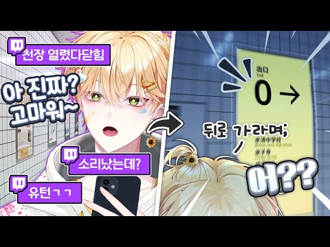 채팅창을 믿으면 안 되는 이유^^...