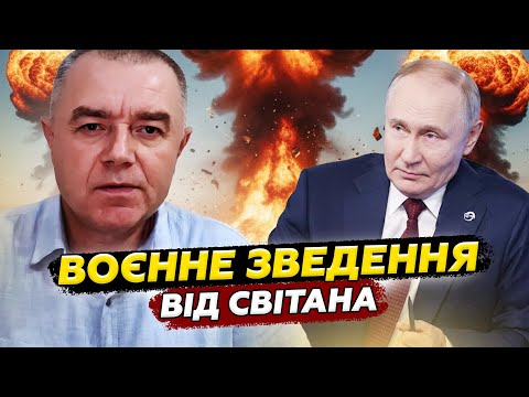 ⚡️СВІТАН: У Путіна ЛЮТЕ ЧП – росіяни ЗАДИХАЮТЬСЯ від хімікатів! Рішення ЄС підняло Кремль НА ВУХА