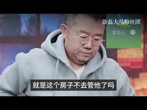 从最亲密到最陌生,四姐妹的房产纷争!姐姐该不该主导遗产问题?涂磊一针见血! | 真爱会客室