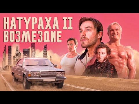 Битва за фитнес клуб